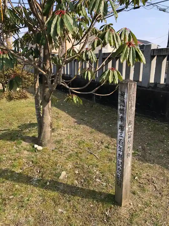 熊野神社の自然
