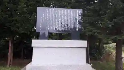 豊沼神社(北海道)