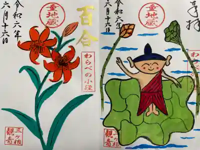 三ヶ根観音(太山寺)(愛知県)