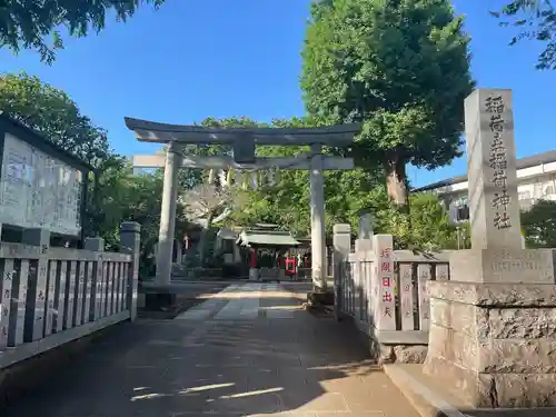 稲荷森稲荷神社(東京都)