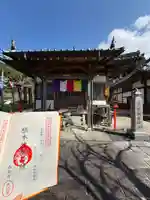 西長寺(山口県)