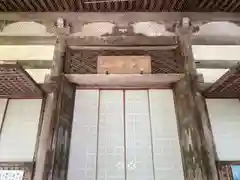 西明寺(京都府)