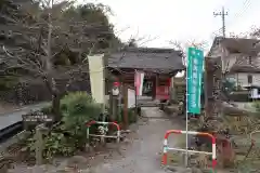 久昌寺の山門