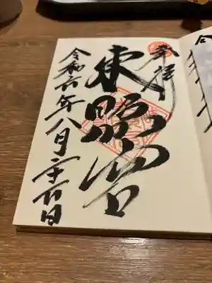 伊奈波神社(岐阜県)