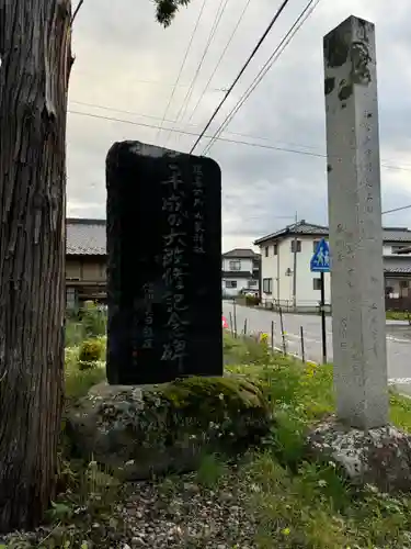 山家神社(長野県)