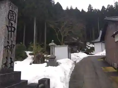 妙弓寺(福井県)