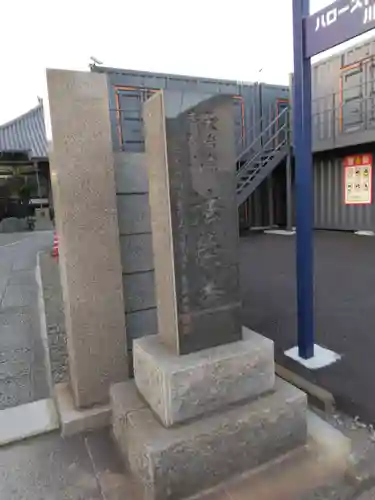 法栄寺(神奈川県)