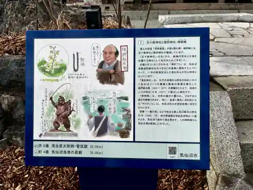 五十鈴神社(宮城県)