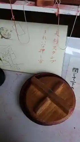 今宮神社の授与品その他