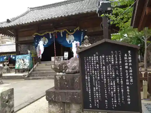 豊玉姫神社(佐賀県)