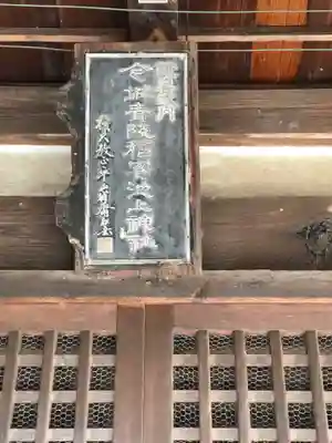 今城青坂稲実池上神社のその他建物