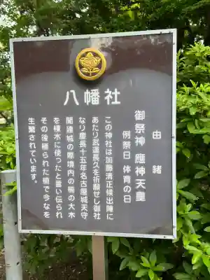 八幡社の{uncategorized: "未分類", other: "その他", undefined: "問題あり", building: "その他建物", grave: "お墓", sacred_gate: "鳥居", guardian: "狛犬", statue: "像", buddha: "仏像", history: "歴史", nature: "自然", garden: "庭園", animal: "動物", pagoda: "塔", temizu: "手水舎", mountain_gate: "山門・神門", sanctuary: "本殿・本堂", subordinate: "末社・摂社", art: "芸術", scenery: "景色", jizo: "地蔵", ema: "絵馬", goshuin: "御朱印", omikuji: "おみくじ", items: "授与品その他", amulet: "お守り", goshuincho: "御朱印帳", eats: "食事", festival: "お祭り", votive_dance: "神楽", shichigosan: "七五三参", wedding: "結婚式", experience: "体験その他", initially: "初詣", around: "周辺", anti_infection: "感染症対策"}