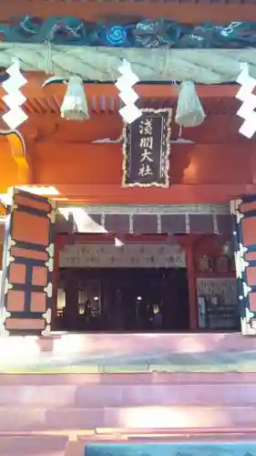 富士山本宮浅間大社のその他建物