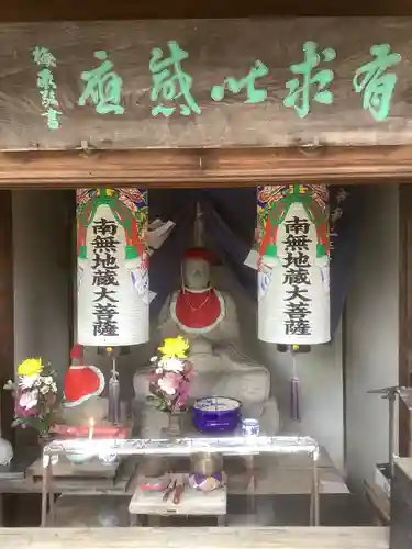 建中寺の地蔵