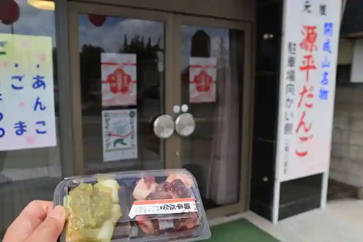 開成山大神宮の食事