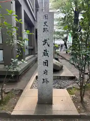 大國魂神社(東京都)