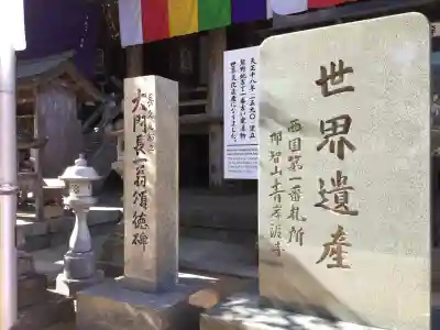 青岸渡寺(和歌山県)