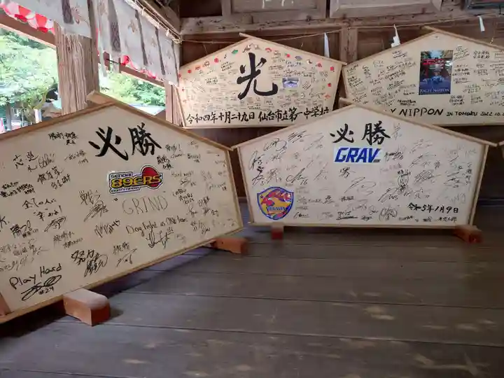 大崎八幡宮(宮城県)