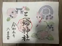 三輪神社(愛知県)