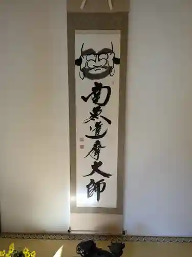 宝徳寺(群馬県)