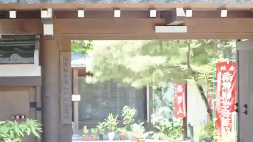 法音院(京都府)