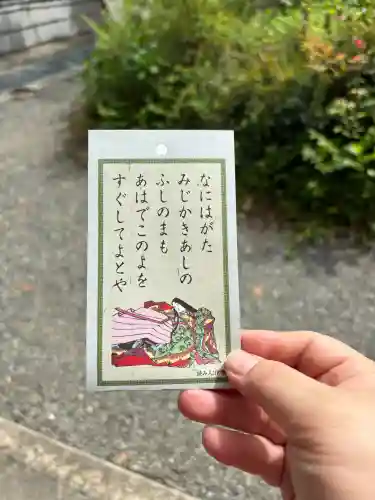 水無瀬神宮の{uncategorized: "未分類", other: "その他", undefined: "問題あり", building: "その他建物", grave: "お墓", sacred_gate: "鳥居", guardian: "狛犬", statue: "像", buddha: "仏像", history: "歴史", nature: "自然", garden: "庭園", animal: "動物", pagoda: "塔", temizu: "手水舎", mountain_gate: "山門・神門", sanctuary: "本殿・本堂", subordinate: "末社・摂社", art: "芸術", scenery: "景色", jizo: "地蔵", ema: "絵馬", goshuin: "御朱印", omikuji: "おみくじ", items: "授与品その他", amulet: "お守り", goshuincho: "御朱印帳", eats: "食事", festival: "お祭り", votive_dance: "神楽", shichigosan: "七五三参", wedding: "結婚式", experience: "体験その他", initially: "初詣", around: "周辺", anti_infection: "感染症対策"}