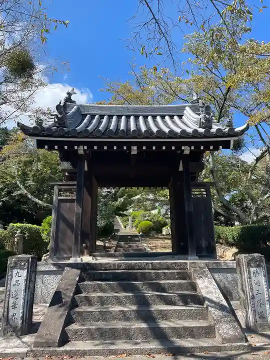 九品寺(奈良県)