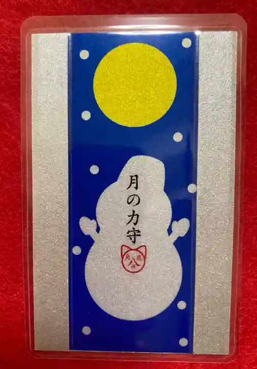 鹿角八坂神社の御朱印