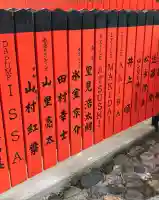 芸能神社(京都府)