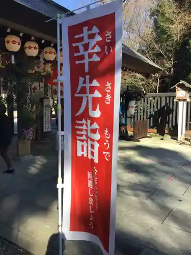 櫻木神社(千葉県)