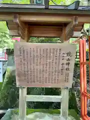 談山神社(奈良県)