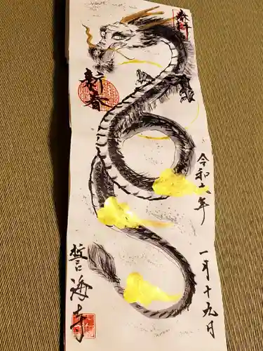 天龍山 誓海寺(愛知県)