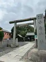 小岩神社(東京都)