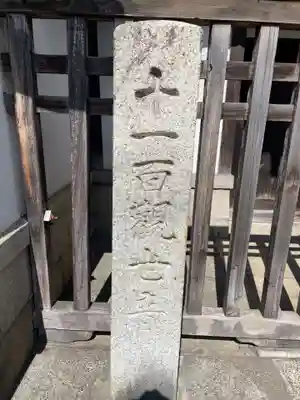 正運寺(京都府)