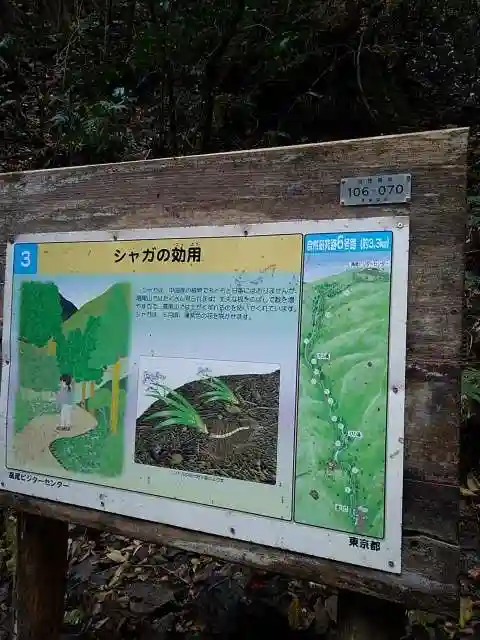 高尾山薬王院のその他建物