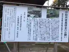 久留里神社(千葉県)