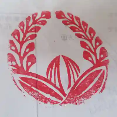 華正院(福島県)