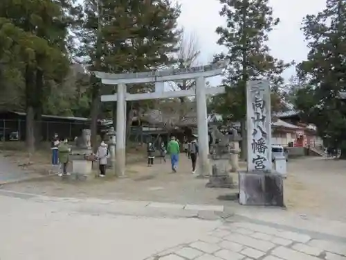 手向山八幡宮の鳥居