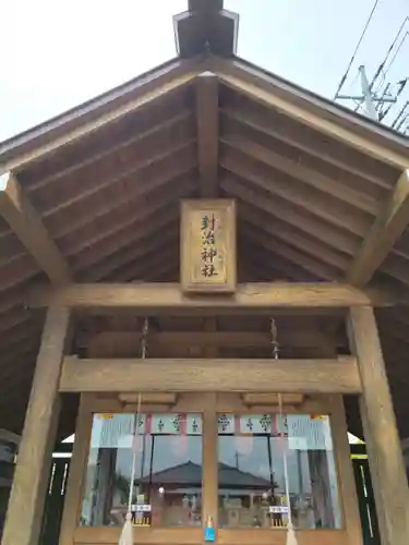 上里菅原神社の末社