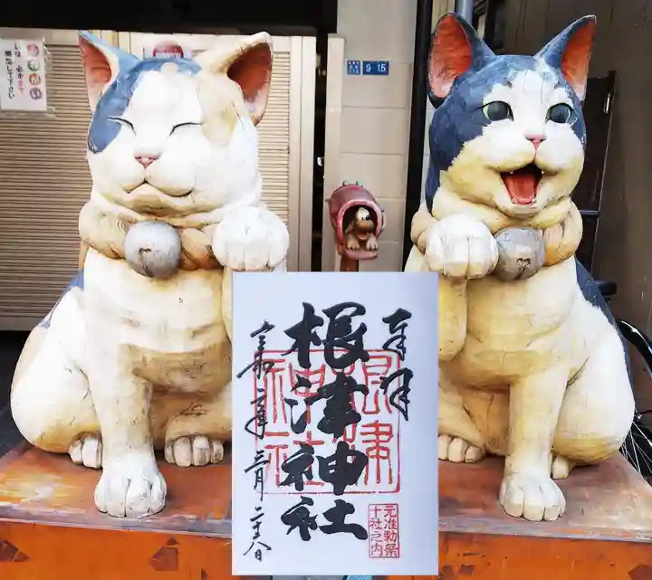 根津神社の御朱印