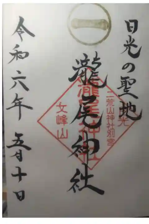 令和6年5月10日参拝