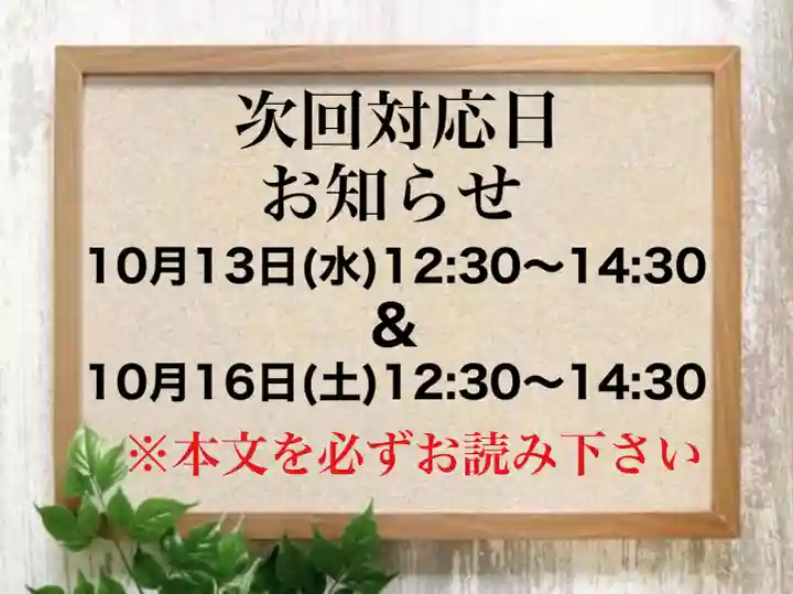 常真寺(千葉県)