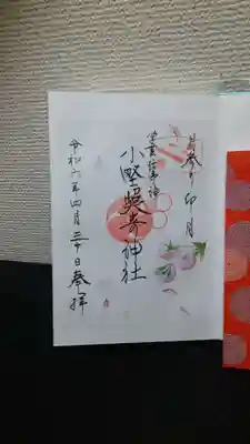 月替わり御朱印✨