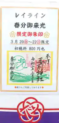 玉前神社のその他建物