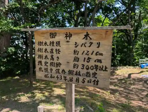 相馬神社(北海道)