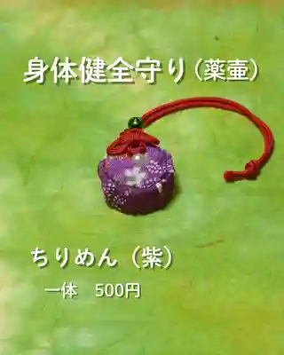 宝光寺(北海道)