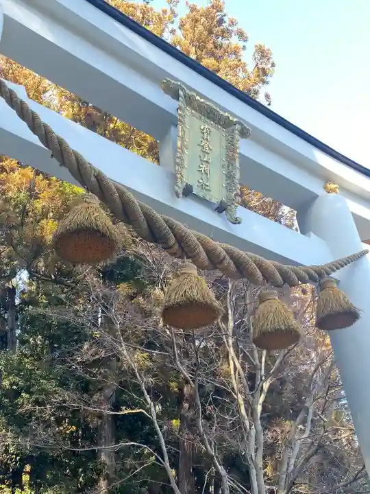 宝登山神社の{uncategorized: "未分類", other: "その他", undefined: "問題あり", building: "その他建物", grave: "お墓", sacred_gate: "鳥居", guardian: "狛犬", statue: "像", buddha: "仏像", history: "歴史", nature: "自然", garden: "庭園", animal: "動物", pagoda: "塔", temizu: "手水舎", mountain_gate: "山門・神門", sanctuary: "本殿・本堂", subordinate: "末社・摂社", art: "芸術", scenery: "景色", jizo: "地蔵", ema: "絵馬", goshuin: "御朱印", omikuji: "おみくじ", items: "授与品その他", amulet: "お守り", goshuincho: "御朱印帳", eats: "食事", festival: "お祭り", votive_dance: "神楽", shichigosan: "七五三参", wedding: "結婚式", experience: "体験その他", initially: "初詣", around: "周辺", anti_infection: "感染症対策"}