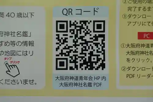 露天神社（お初天神）(大阪府)