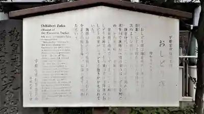 三峯神社(栃木県)