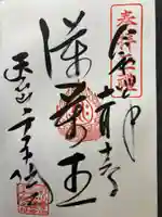 千手院(神奈川県)